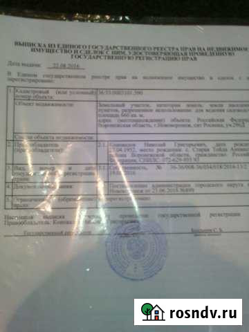 Участок СНТ, ДНП 13 сот. на продажу в Нововоронеже Нововоронеж - изображение 1