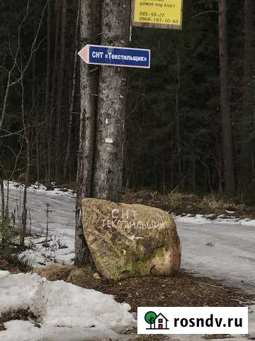 Участок СНТ, ДНП 10 сот. на продажу во Всеволожске Всеволожск - изображение 1