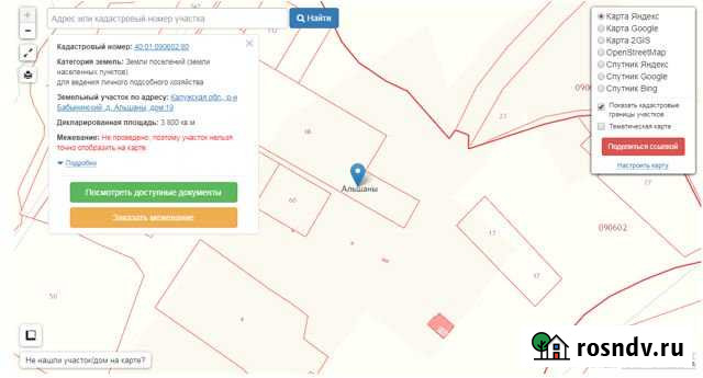 Участок ИЖС 38 сот. на продажу в Бабынино Бабынино - изображение 1