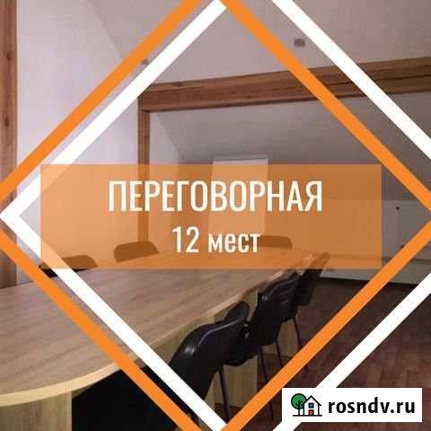 Офисное помещение, 5 кв.м. Киров - изображение 1