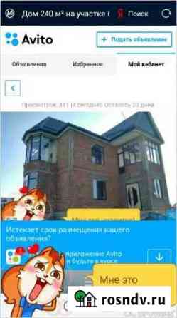 Дом 250 м² на участке 6 сот. на продажу в Кизляре Республики Дагестан Кизляр