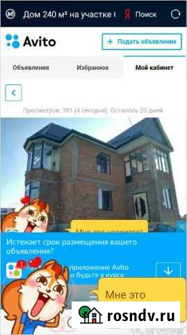 Дом 250 м² на участке 6 сот. на продажу в Кизляре Республики Дагестан Кизляр - изображение 1