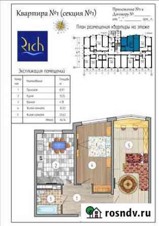 2-комнатная квартира, 66 м², 2/4 эт. на продажу в Мысхако Мысхако