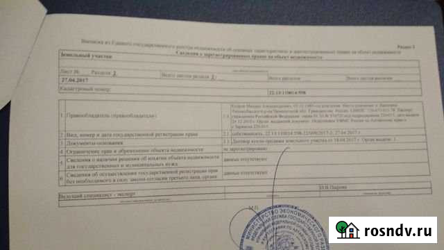 Участок СНТ, ДНП 166000 сот. на продажу в Заринске Заринск - изображение 1