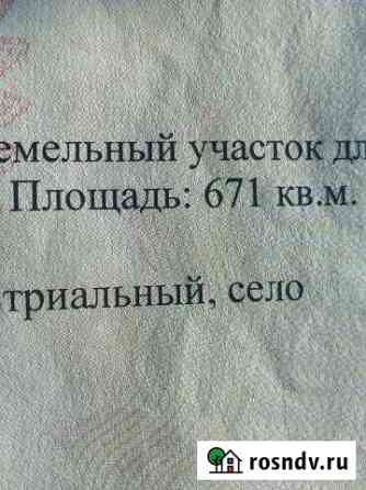 Участок ИЖС 7 сот. на продажу во Власихе Власиха