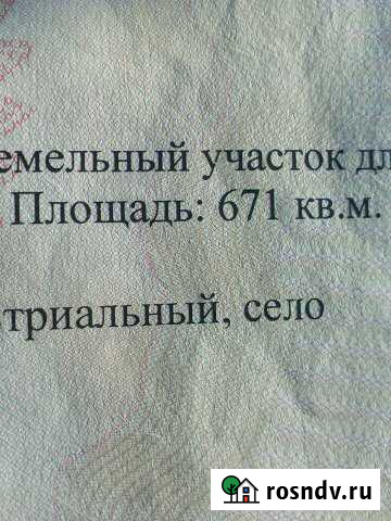 Участок ИЖС 7 сот. на продажу во Власихе Власиха - изображение 1