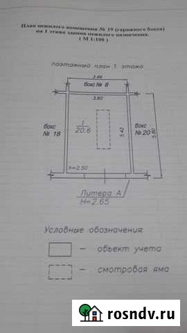 Гараж >30 м² на продажу в Среднеуральске Среднеуральск - изображение 1