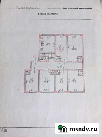 Комната 12 м² в 6-ком. кв., 4/4 эт. на продажу в Старой Руссе Старая Русса - изображение 1