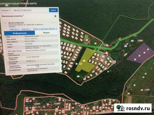 Участок ИЖС 300 сот. на продажу в Тарусе Таруса - изображение 1