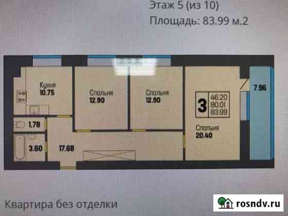 3-комнатная квартира, 84 м², 5/10 эт. на продажу в Бору Бор