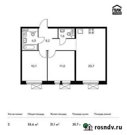 2-комнатная квартира, 55 м², 9/25 эт. на продажу в Люберцах Люберцы