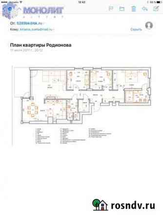 4-комнатная квартира, 134 м², 4/6 эт. на продажу в Нижнем Новгороде Нижний Новгород