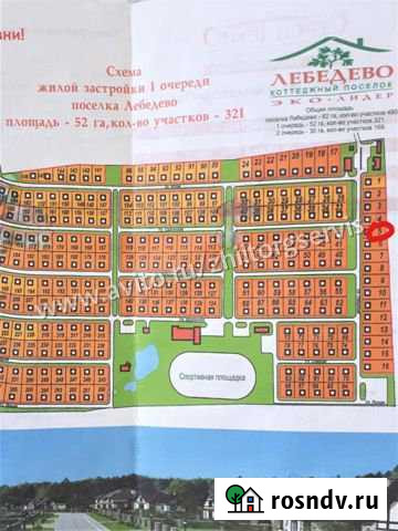 Участок СНТ, ДНП 10 сот. на продажу в Верхней Пышме Верхняя Пышма - изображение 1