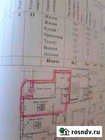 2-комнатная квартира, 56 м², 5/18 эт. на продажу в Чебоксарах Чебоксары