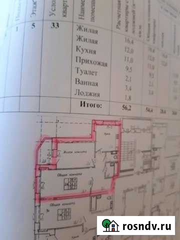 2-комнатная квартира, 56 м², 5/18 эт. на продажу в Чебоксарах Чебоксары - изображение 1