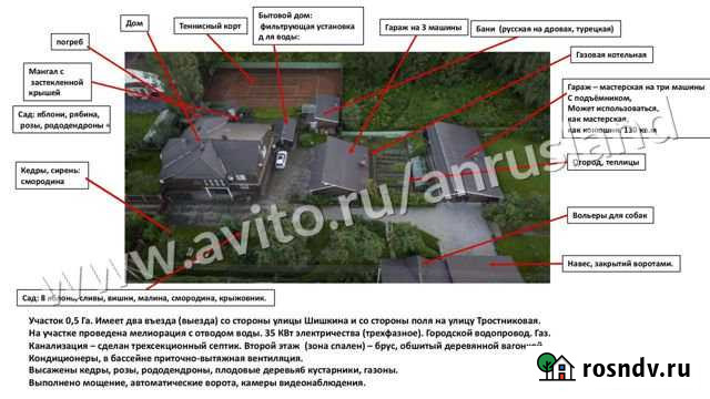 Дом 410 м² на участке 50 сот. на продажу в Сертолово Сертолово - изображение 1