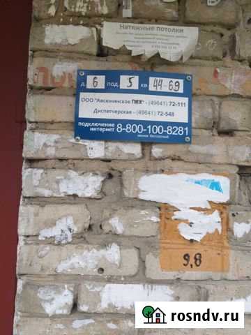 1-комнатная квартира, 30 м², 1/5 эт. на продажу в Авсюнино Авсюнино - изображение 1