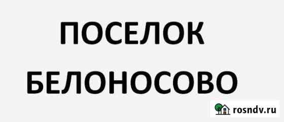 Участок ИЖС 20 сот. на продажу в Еткуле Еткуль