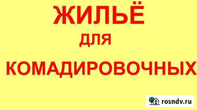 Дом 80 м² на участке 10 сот. в аренду на длительный срок в Зимовниках Зимовники - изображение 1