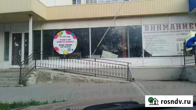 Помещение свободного назначения, 247.7 кв.м. Энгельс - изображение 1