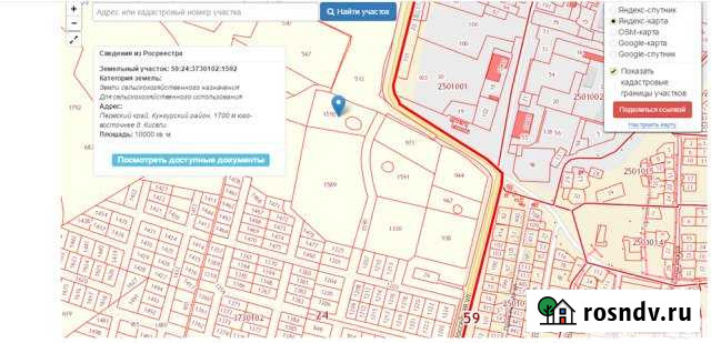 Участок СНТ, ДНП 100 сот. на продажу в Кунгуре Кунгур - изображение 1