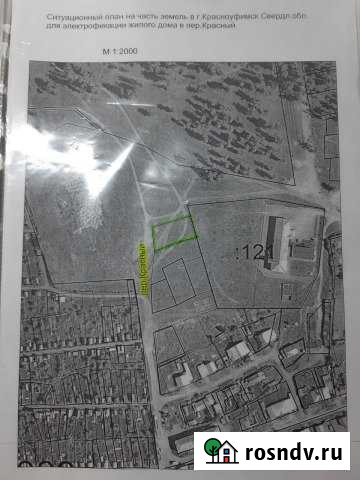 Участок ИЖС 13 сот. на продажу в Первоуральске Первоуральск - изображение 1