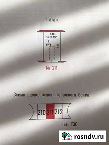Гараж 17 м² на продажу в Люберцах Люберцы - изображение 1