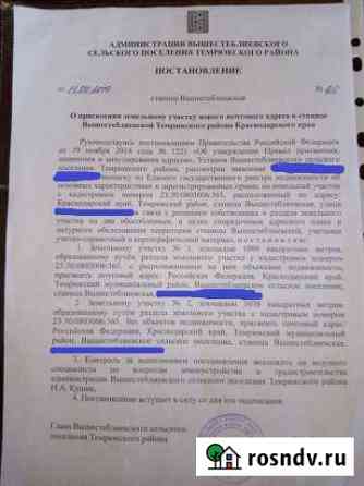 Дом 70 м² на участке 11 сот. на продажу в Вышестеблиевской Вышестеблиевская
