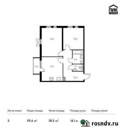 2-комнатная квартира, 59 м², 3/25 эт. на продажу в Калуге Калуга