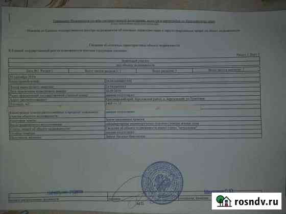 Участок ИЖС 14 сот. на продажу в Зыково Зыково