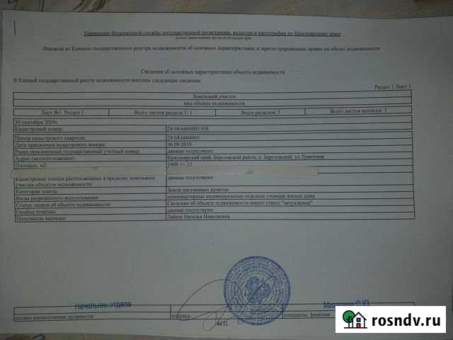 Участок ИЖС 14 сот. на продажу в Зыково Зыково - изображение 1