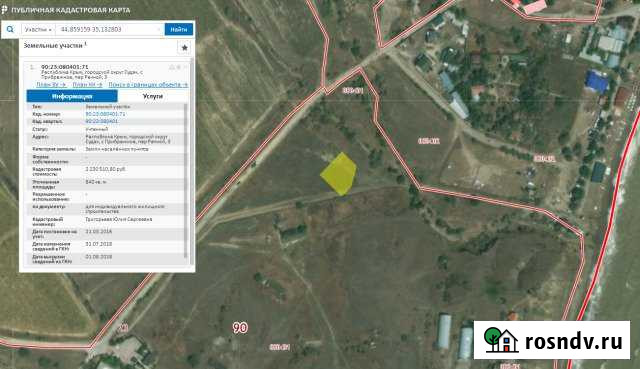 Участок ИЖС 8 сот. на продажу в Судаке Судак - изображение 1