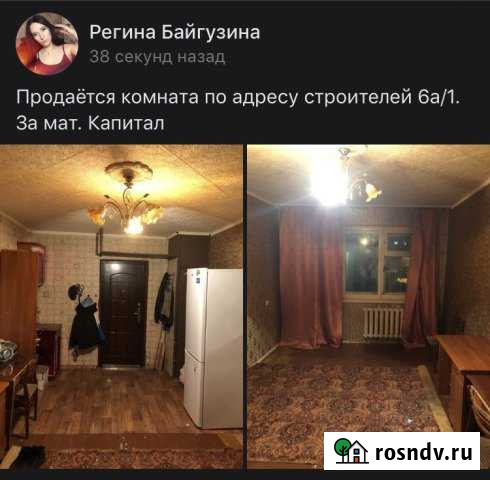 Комната 17 м² в 1-ком. кв., 3/5 эт. на продажу в Добрянке Добрянка - изображение 1