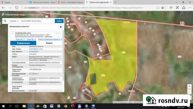 Участок СНТ, ДНП 2172 сот. на продажу в Юрьев-Польском Юрьев-Польский - изображение 1