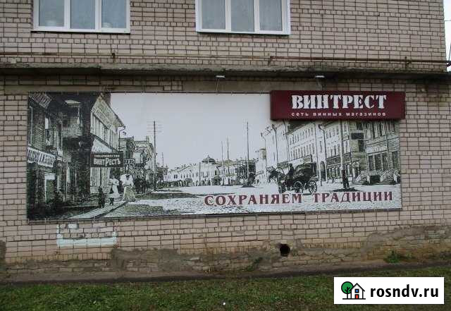 Помещение свободного назначения, 80 кв.м. Кинешма - изображение 1