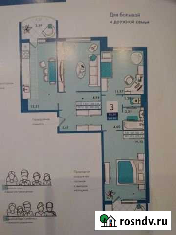 3-комнатная квартира, 80 м², 3/10 эт. на продажу в Саратове Саратов - изображение 1