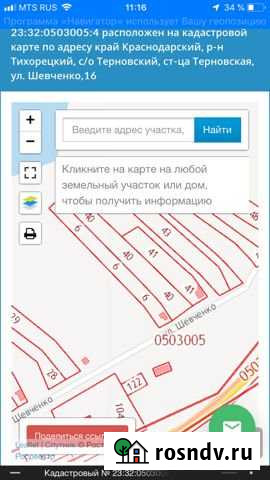 Участок ИЖС 32 сот. на продажу в Терновской Терновская - изображение 1