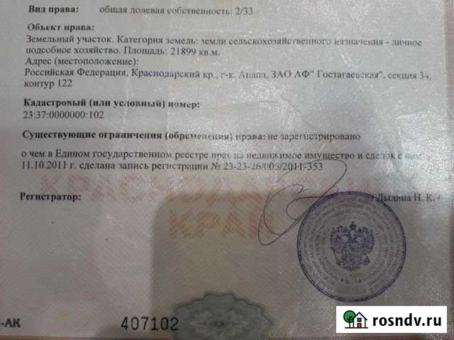 Участок СНТ, ДНП 10 сот. на продажу в Гостагаевской Гостагаевская - изображение 1