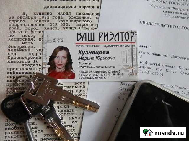 Гараж 24 м² на продажу в Канске Канск - изображение 1