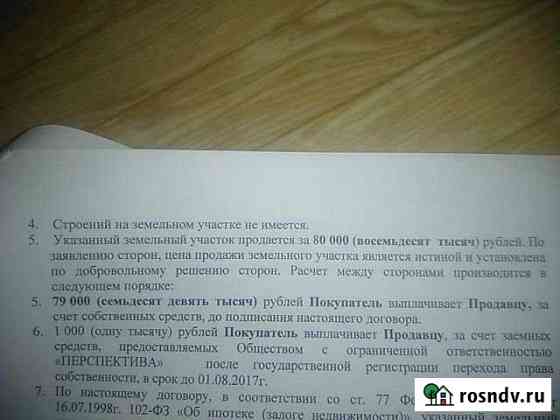 Участок ИЖС 745 сот. на продажу в Верховье Верховье