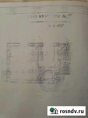 3-комнатная квартира, 52 м², 4/5 эт. на продажу в Заволжье Заволжье - изображение 1