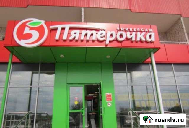 Здание с Пятерочкой, окупаемость 6 лет - 16.5 Казань - изображение 1