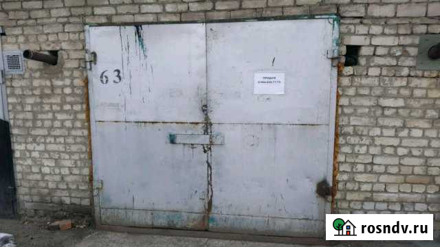 Гараж 28 м² на продажу в Биробиджане Биробиджан - изображение 1