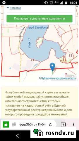 Участок СНТ, ДНП 380 сот. на продажу в Магнитогорске Магнитогорск - изображение 1