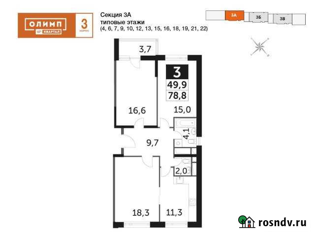 3-комнатная квартира, 78 м², 13/25 эт. на продажу в Обнинске Обнинск - изображение 1