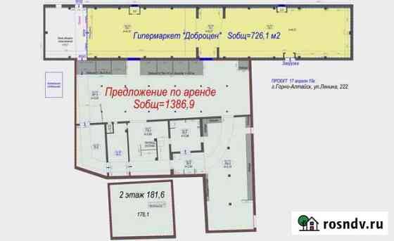 Торговое помещение, 1100 кв.м. Горно-Алтайск