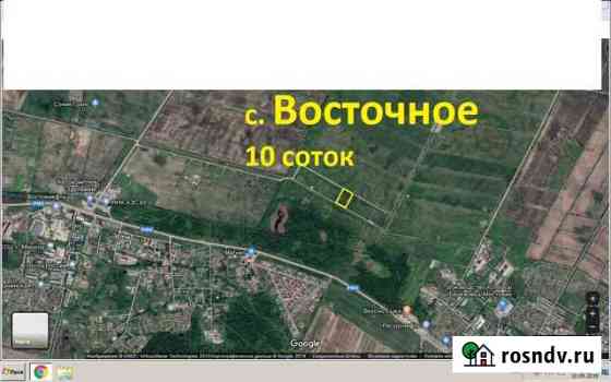 Участок ИЖС 10 сот. на продажу в Восточном Восточное