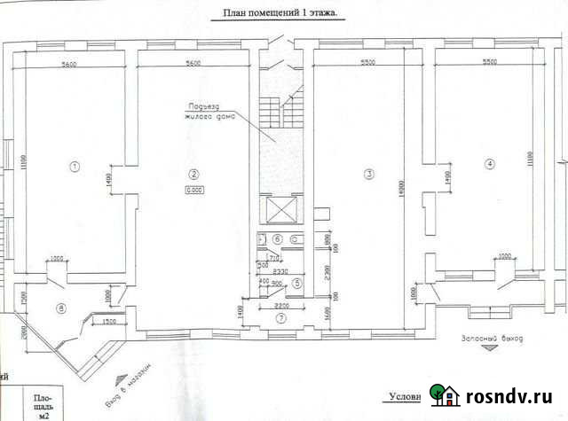 Помещение свободного назначения, 300 кв.м. Асбест - изображение 1