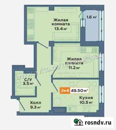 2-комнатная квартира, 49 м², 6/9 эт. на продажу в Северодвинске Северодвинск