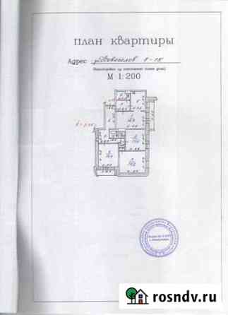 4-комнатная квартира, 109 м², 4/16 эт. на продажу в Новокузнецке Новокузнецк